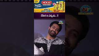 దేవర 2 ఎప్పుడు  Devara 2  JrNTR  Koratala Siva  NTVENT [upl. by Sheley76]