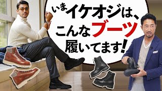 【イケオジの色気】超高級ブーツは何がどう違うのか？ 魅力と着こなしを徹底的に解説します🎯 [upl. by Andras]