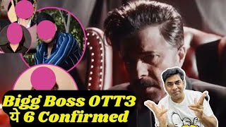 Bigg Boss OTT3 ये 6 Name Confirmed Mika Singh to Sana Makbul नाम सुन लगेगा झटका [upl. by Enilkcaj]