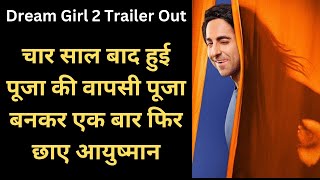 Dream Girl 2 Trailer Out  Ayushmann Khurranas Transformation Into Pooja Is Amazing  Filmy Baatein [upl. by Aracahs]