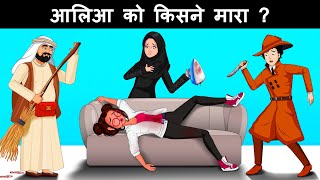 Episode 134  Save The World Attack on Aalia  Mehul Paheliyan  Hindi Paheli [upl. by Crean768]