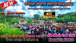 N Star Band RDMusic New Tur Tune Nonstop Khatali Timli આમૂ રા પાંચ પાવો રોંગાલા खटाली टिमली 2024 [upl. by Aicilihp]