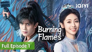 Burning Flames EP1FULL Allen Ren Fair Xing  iQIYI Philippines [upl. by Fonseca]