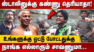 மேயர் பிரியா எதுக்கு இருக்காங்க Chennai Floods Public Opinion  North Chennai  MK Stalin  DMK [upl. by Lenra]