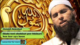 Ilahi Teri Chokhat Per Bhikari Ban Ker Aya Hoon  Urdu Audio Naat with Lyrics  Junaid Jamshed [upl. by Athalie58]