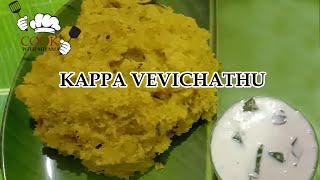 Kappa Vevichathu  Kappa Kerala Style  Cook With Shyama [upl. by Anissej408]