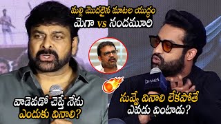 Chiranjeevi vs NTR Difference Speech 🔥 JR NTR Indirect Counter To Everyone Who Trolls Koratala Siva [upl. by Ateiluj]