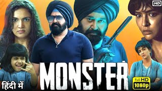 Monster Full Movie In Hindi Dubbed HD 1080p  Mohanlal Honey Rose Lakshmi Manchu  Review amp Facts [upl. by Nnyleuqcaj]