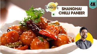 Paneer Chilli Shanghai  चिली पनीर  restaurant style Shanghai Paneer recipe  Chef Ranveer Brar [upl. by Yerocaj]