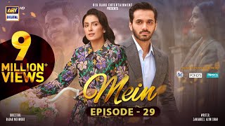 Mein  Episode 29  23 January 2024 English Subtitles  Wahaj Ali  Ayeza Khan  ARY Digital [upl. by Tehr145]