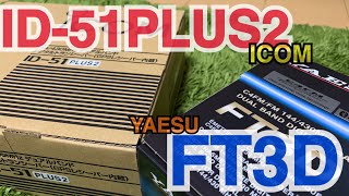 ID51PLUS2とFT3D訂正3D漢字表記できるそうです。 [upl. by Cost]