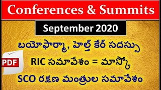 Conferences  Summits Important Questions in Telugu  Current Affairs 2020  All competitive exams [upl. by Julie]