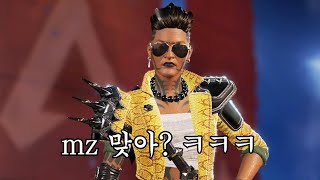 요즘 우리 mz펙서들은 총 조합 이렇게 쓴다 [upl. by Kingston575]