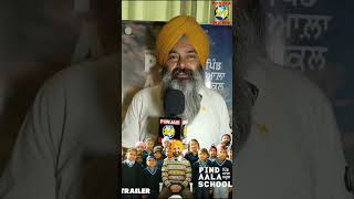 Pind Aala School Official Trailer Preet Harpal New Punjabi Movie 2024 Releasing On 3rd May 2024 [upl. by Adamek]