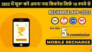 Best Recharge App With Best Commission 2022  New Recharge App  New Business App  Retailer App [upl. by Aliemaj]