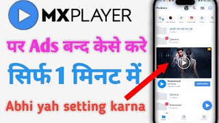 mx player ads ko band kaise kiyajata hai mx player ads ko kaise band kare manojdey [upl. by Wiersma]