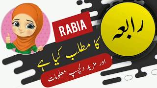 Rabia name meaning in urdu  Ke Mane Urdu Main  Ka Matlab kiya hai  lucky number [upl. by Garbe447]