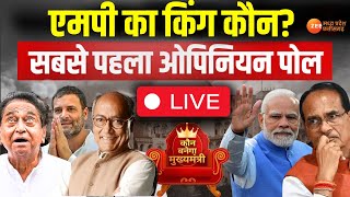 Opinion Poll Live  MP का King कौन सबसे बड़ा ओपिनियन पोल  Election 2023  Live News  Zee MPCG [upl. by Frankie]