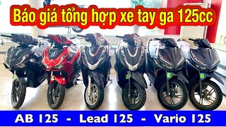 Báo giá tổng hợp xe tay ga 125cc  AB 125  Lead 125  Vario 125 ab125 lead2024 vario125 [upl. by Gleich]