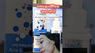 Clinsol facewash price in Bangladesh acnetreatment acneremoval whiteheads [upl. by Issac249]