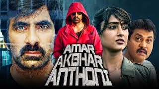 Amar Akbhar Anthoni HD  Ravi Teja Hindi Dubbed Full Movie  Ileana Dcruz [upl. by Gibbon943]