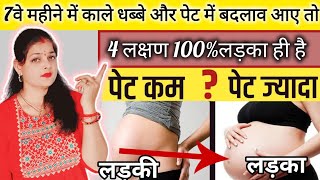 प्रैगनेंसी की 3तिमाही में काले धब्बे और पेट में बदलाव किसका संकेत है9th month of pregnancy symptoms [upl. by Jonis]