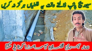 Sewerage System Installation Mistakes IN House 🏠Sewerage Pipe Work IN Home [upl. by Nnyleitak]