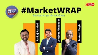 Market Wrap LIVE जानिए आज के बाज़ार का हाल और बनाइए कल की स्ट्रेटेजी  Stocks Share bazaar news [upl. by Aiuqes942]