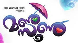 Monsoon  Malayalam Full Movie  Malayalam Family Thriller Movie  Malayalam Full HD 1080p [upl. by Lucias]