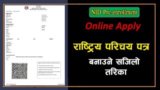 National identity card NID in Nepal  राष्ट्रिय परिचय पत्र नेपाल  PreEnrollment [upl. by Innig]