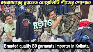 Export quality bd garments wholesaler in Barabazar 🔥🔥 [upl. by Nomelif]