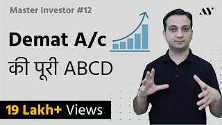 Demat Account क्या है कैसे खोलें  12 MASTER INVESTOR [upl. by Cad209]