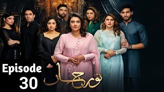 Noor Jahan Episode 30 l Noorjahan Ep 30 promo l Noor Jahan Episode 30 Review [upl. by Marco678]