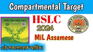 HSLC MIL Assamese Compartmental common question answer  MiL Assamese Compartmental common [upl. by Caro826]