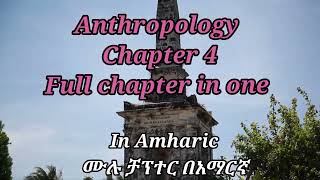 Anthropology chapter four 4 [upl. by Zavala]