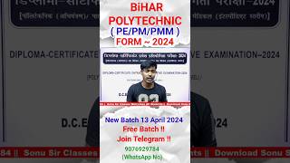 Bihar Polytechnic Form PEPMPMM 2024 biharpolytechnic2024 polytechnic bihar [upl. by Yvi]