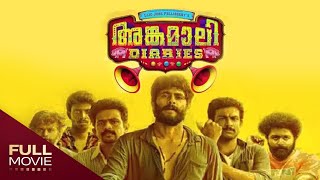 Angamaly Diaries  അങ്കമാലി ഡയറീസ് Antony Varghese Anna Rajan  Amrita Online Movies [upl. by Nahsad]