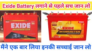 Exide Battery लगाने से पहले मेरी कहानी सुन लो मेरी साथ बहोत ग़लत हुआ था ExideBattery Battery 2024 [upl. by Renate311]