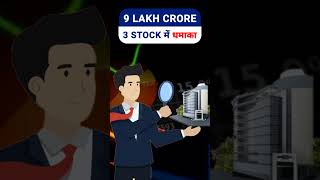 Top 3 high growth power stocks to buy now in 2024  Government policy stocks  Capex stocks to buy [upl. by Nitsud710]