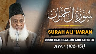 Surah AaleImran Ayat 102  151 Tafseer By Dr Israr Ahmed  Bayan ul Quran By Dr Israr Ahmad [upl. by Eerahs]