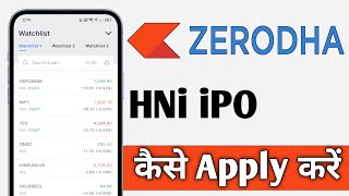 Zerodha Kite Me HNi iPO Kaise Apply Kare Zerodha HNI IPO Apply [upl. by Sucramed]