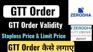 Zerodha GTT Order  Zerodha मे GTT Order कैसे लगाए  Stoploss Price amp Limit Price  GTT Validity [upl. by Neona]