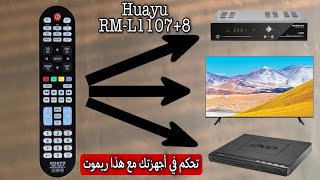 الحلقة 86 ريموت كنترول quothuayuquot لجميع الأجهزة [upl. by Ahsiuqal]