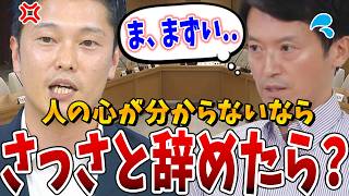 【斎藤知事パワハラ問題】ありえないだろ！道義的責任が分からないと公然と言い放ち、「おねだり」したものは詳細に覚えているのに都合の悪い記憶はなくす斎藤元彦【百条委員会】 [upl. by Yeleak60]