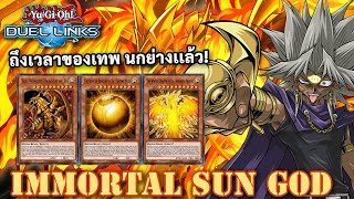 Winged Dragon Of Ra นกย่างเข้าเกมส์เเล้ว  YuGiOh Duel Links [upl. by Occer11]