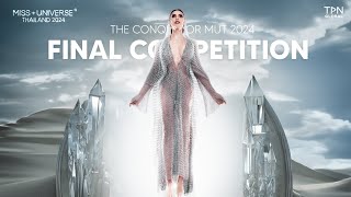 MISS UNIVERSE THAILAND 2024 FINAL COMPETITION [upl. by Jamey]