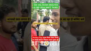 SSC CGL EXAM REVIEW 12 SEP 2024 SHIFT 3rd  SSC CGL EXAM ANALYSIS ssccgl cgl ssccglexam [upl. by Haywood]