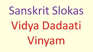 Sanskrit Slokas  Vidya Dadaati Vinyam  Meaning in Hindi  विद्या ददाति विनयम् [upl. by Alysia]