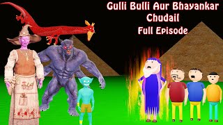 GULLI BULLI AUR BHAYANKAR CHUDAIL FULL EPISODE  GULLI BULLI CARTOON  BHOOT HORROR STORY  BABA [upl. by Slocum86]