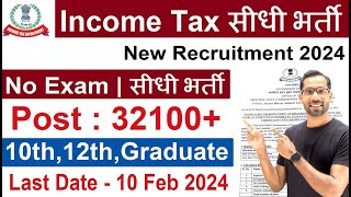 Income Tax Recruitment 2024  Income Tax New Vacancy 2024  Latest Govt Jobs Jan 2024  Feb 2024 [upl. by Huppert]